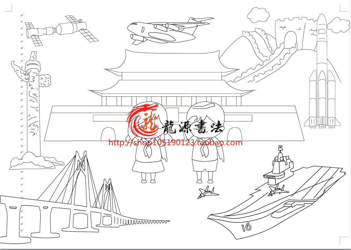 a4/a3/8k爱国国庆节黑白线描手工儿童线描画模板