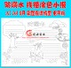 防溺水安全线描涂色小报手抄报空白模板勾边填色板报A3A4