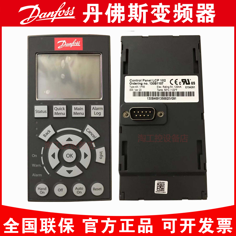 fc-300 301变频器面板lcp101/102 130b1107 130B1324全新原装正品