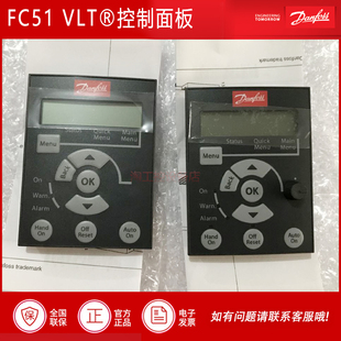 丹佛斯变频器fc51系列LCP12操作面板Danfoss 132B0100,132B0101