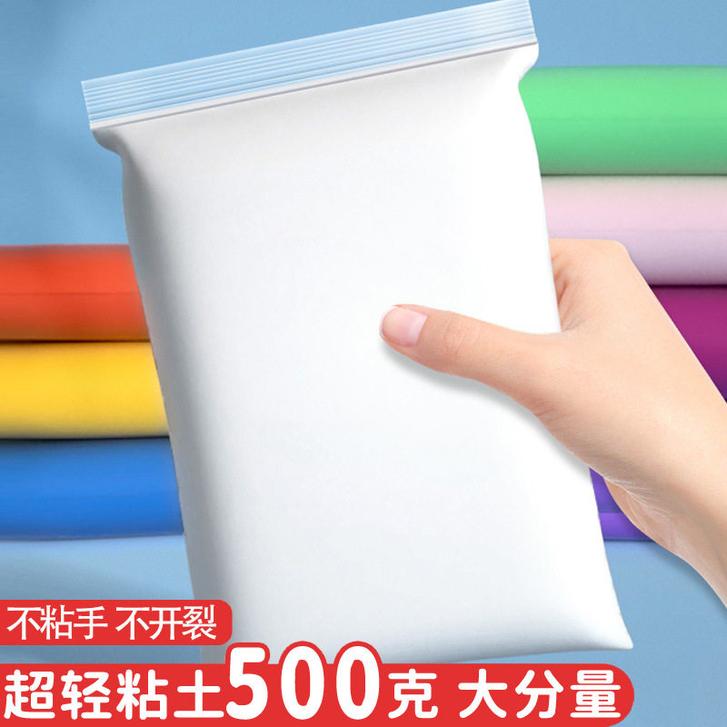 白色超轻粘土500克大包装橡皮泥黏土幼儿园学生活动彩泥儿童diy材,玩具/童车/益智/积木/模型,手工制作工具/彩纸/配件,淘宝优惠券,粉丝福利购,淘宝优惠卷