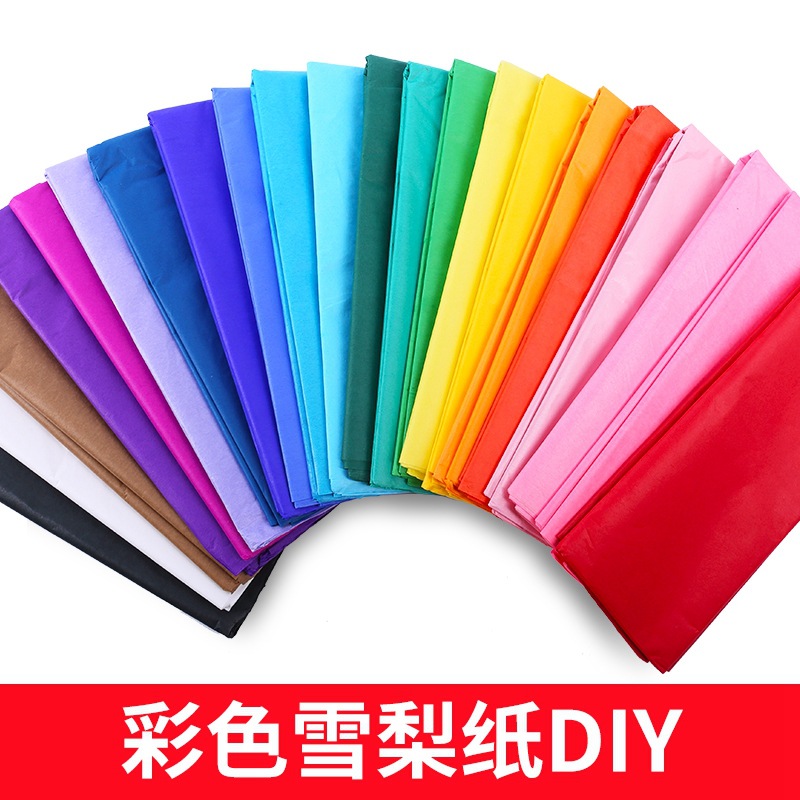 10张彩色拷贝纸薄页纸雪梨纸手揉纸搓纸画材料儿童手工花球用折纸