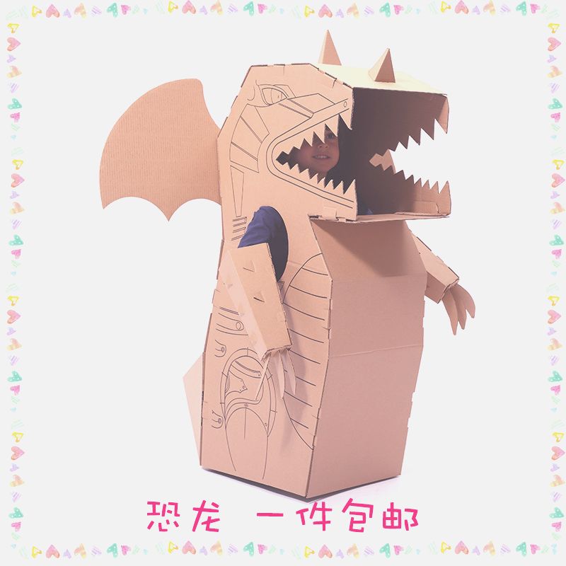 可穿戴恐龙纸箱板幼儿园拼装玩具装扮六一儿童diy手工制作材料包