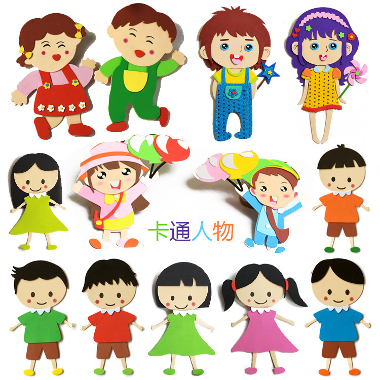卡通学校幼儿园装饰男孩女孩闪亮墙面环境布置贴画人物系列墙贴画图片