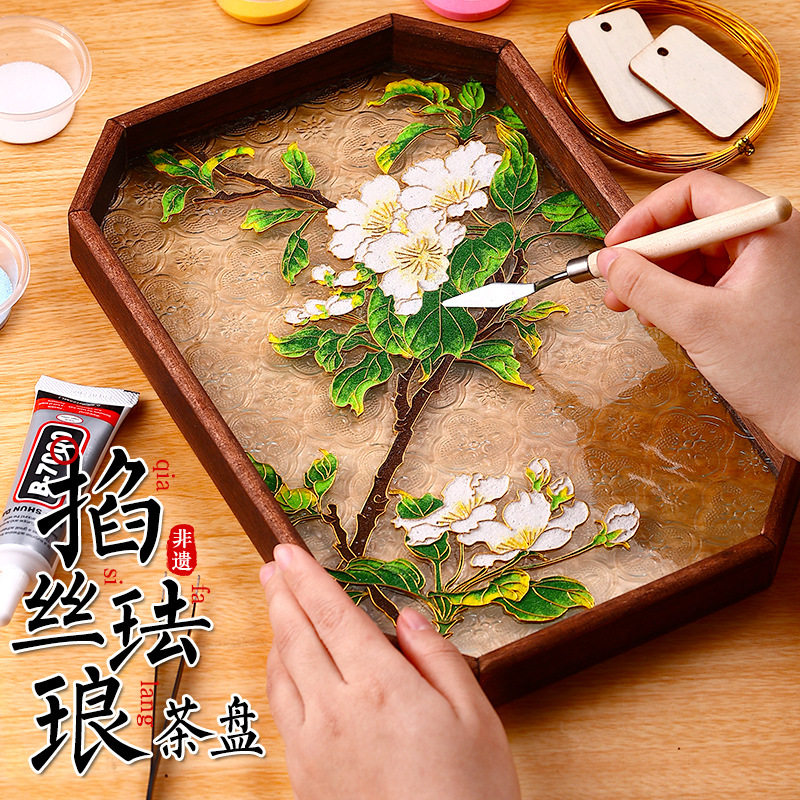 掐丝珐琅diy手工材料包海棠玻璃茶盘社区公司沙龙活动复古小摆件,玩具/童车/益智/积木/模型,手工制作工具/彩纸/配件,淘宝优惠券,粉丝福利购,淘宝优惠卷