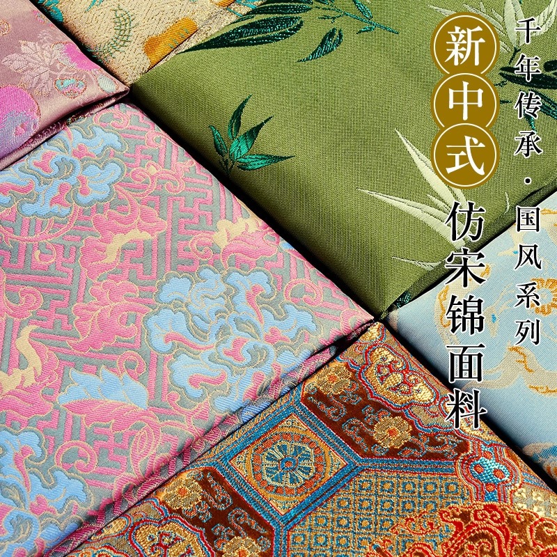 仿宋锦布头中式国风提花织锦缎布料珍珠画扇子手作DIY配件材料