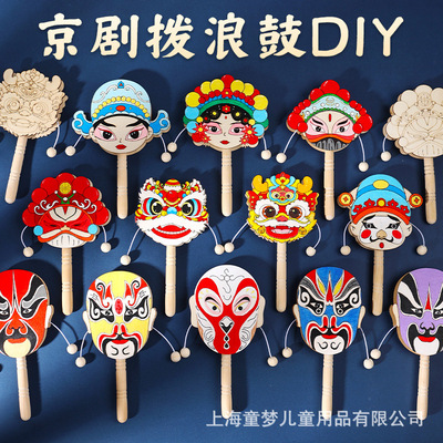 京剧脸谱拨浪鼓diy材料包传统非遗手工制作儿童手绘画幼儿园活动