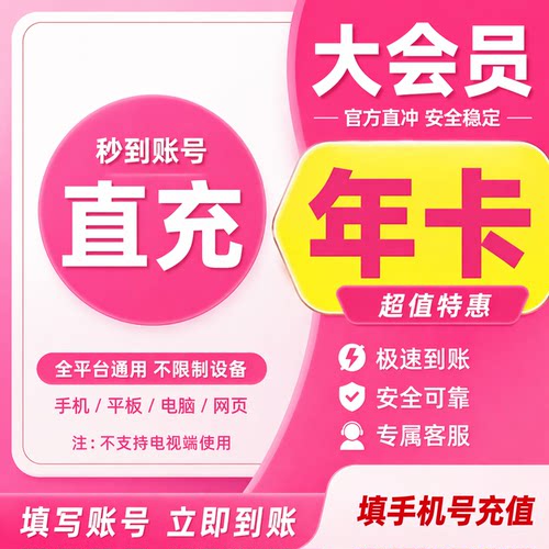 【直充】哔哩哔哩大会员周卡月卡B站会员年卡bilibili超级大会员