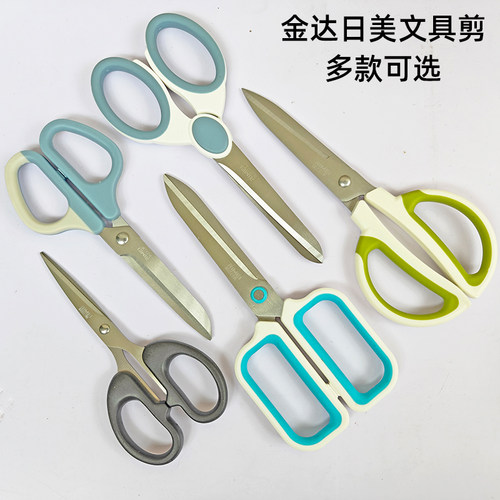 金达日美文具剪刀锋利耐用