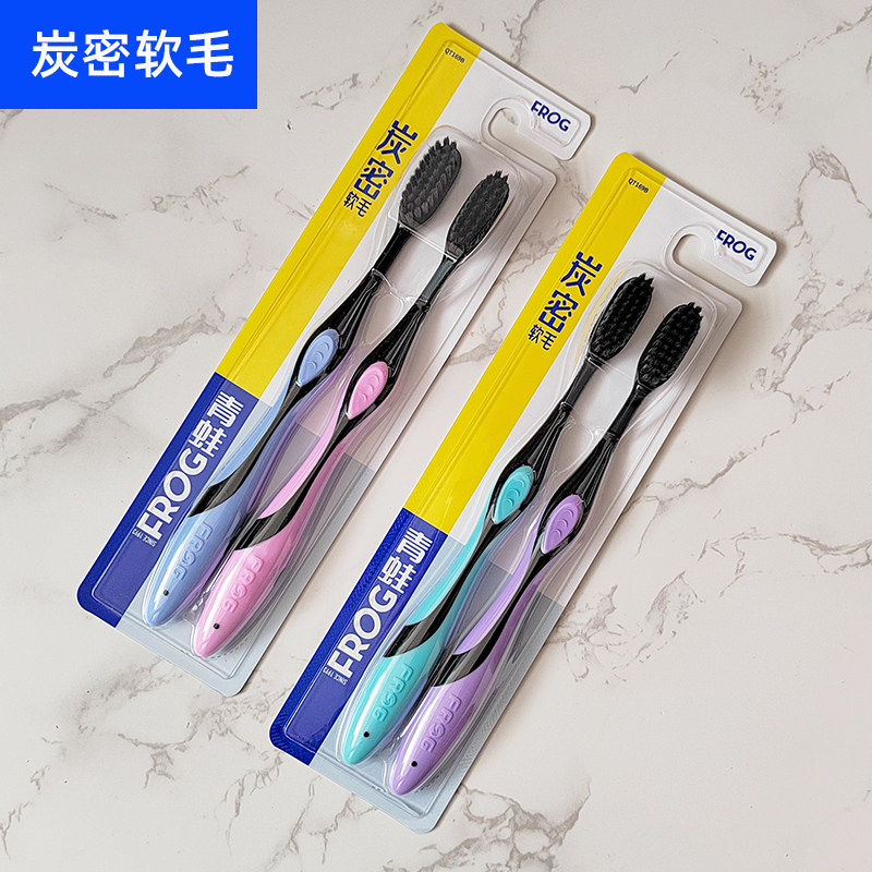 青蛙牙刷软毛刷毛成人男士女士细毛家用家庭2支装软毛组合装实惠