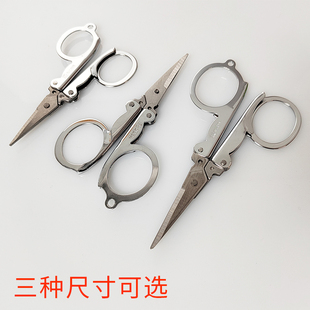 金达日美小剪刀不锈钢小号折叠剪旅行家用随身便携迷你钓鱼剪刀