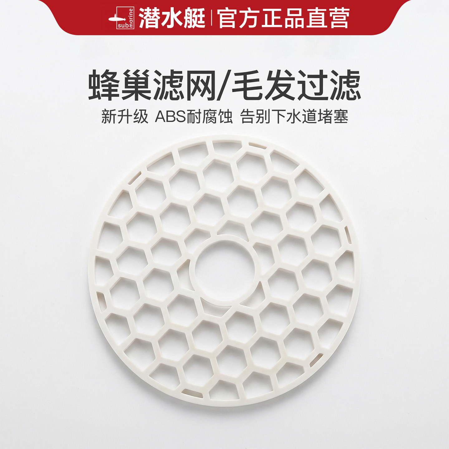 潜水艇地漏毛发过滤网盖圆形网片图片