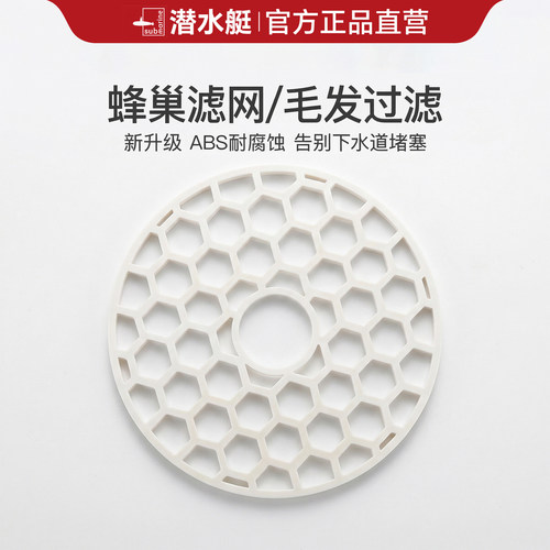 潜水艇地漏毛发过滤网盖圆形网片