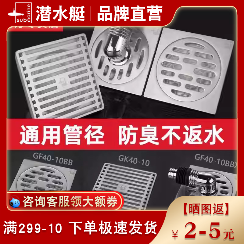 潜水艇地漏防臭卫生间加长条304不锈钢超薄洗衣机官方旗舰店官网