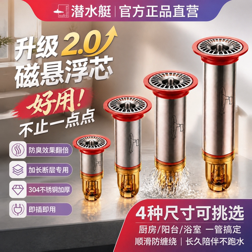 ⭕㊣【潜水艇断层加长】磁悬浮芯