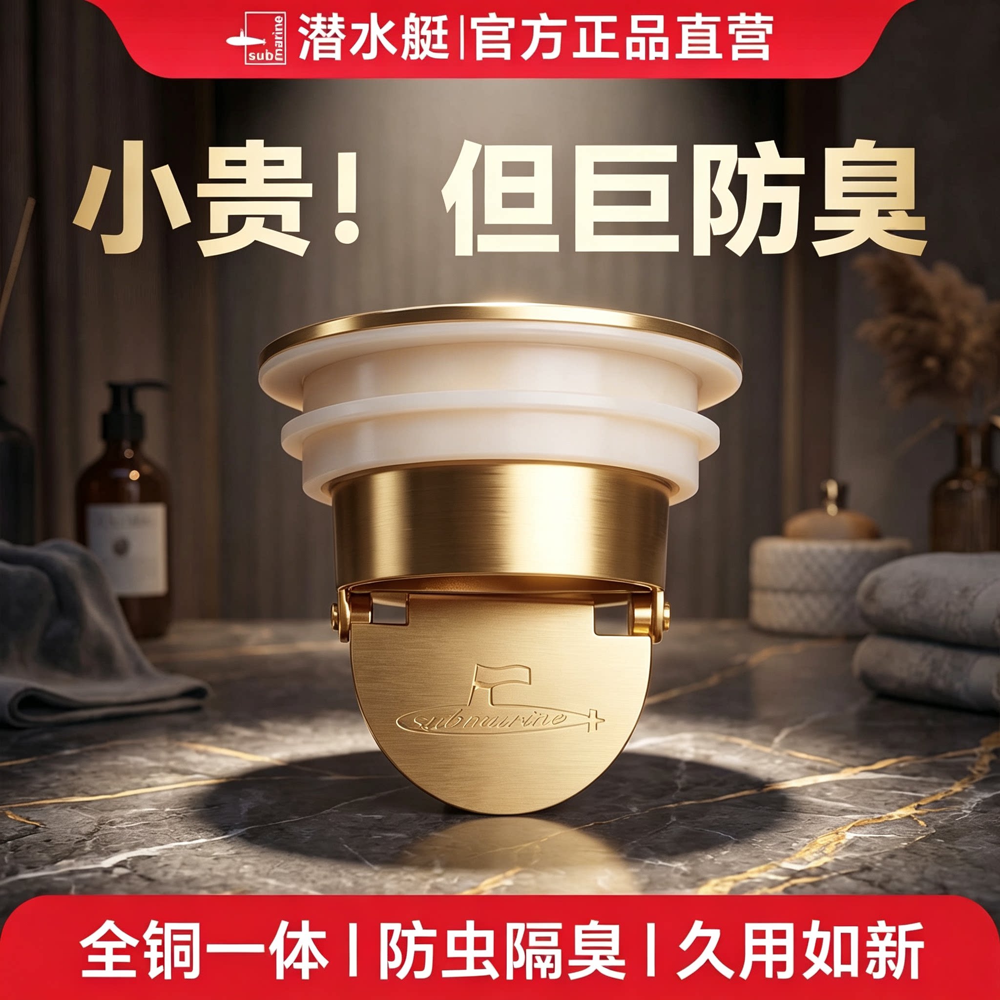 ⭕㊣【潜水艇加厚防臭】地漏芯图片