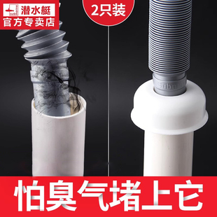 潜水艇洗衣机下水管地漏接头专用排水管下水三通防臭密封圈三头通