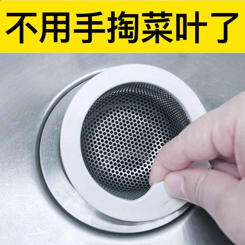 防堵神器 潜水艇厨房水槽过滤网提笼 洗菜盆水池过滤器下水道漏网