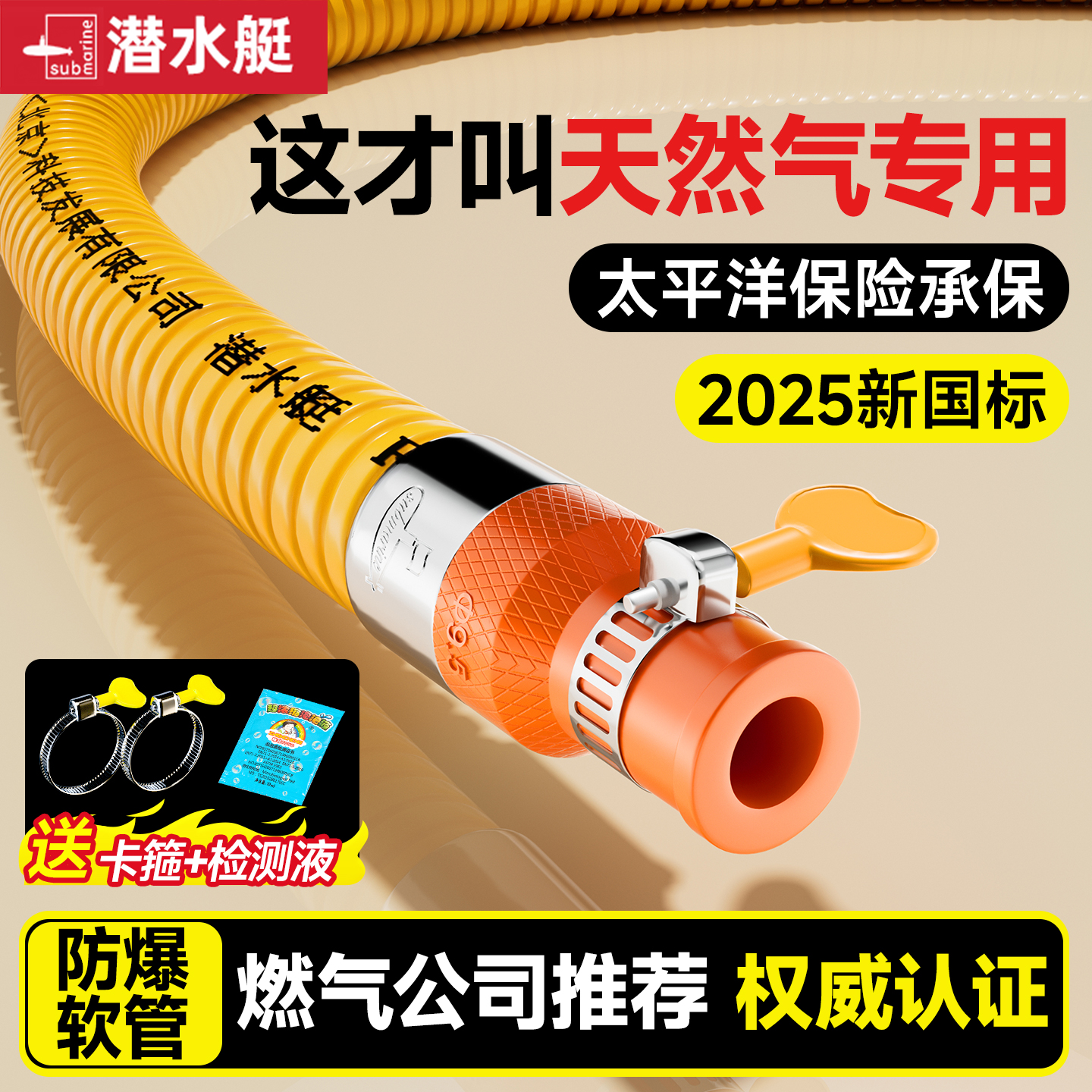 潜水艇煤气管防爆金属铠装软管