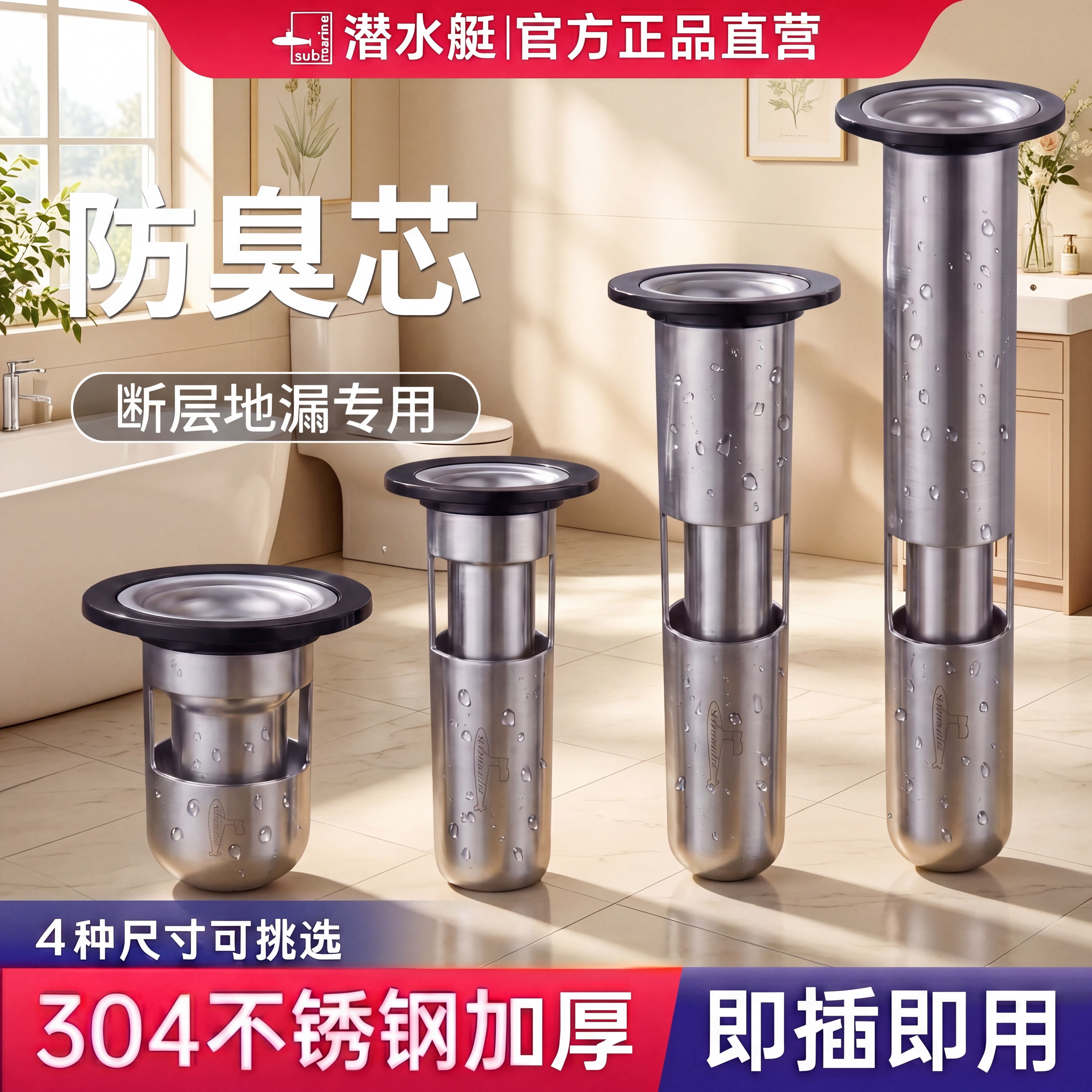 潜水艇断层加长防臭地漏芯304不锈钢深水封下水道内芯卫生间通用
