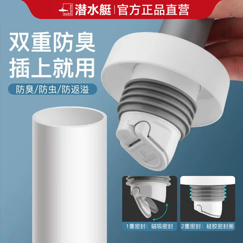 防返臭下水管潜水艇防臭密封圈