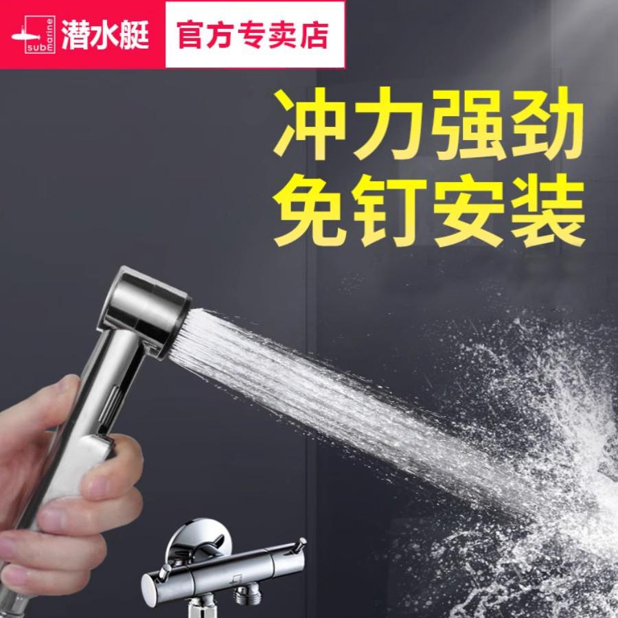 潜水艇高压妇洗厕所神器马桶喷枪