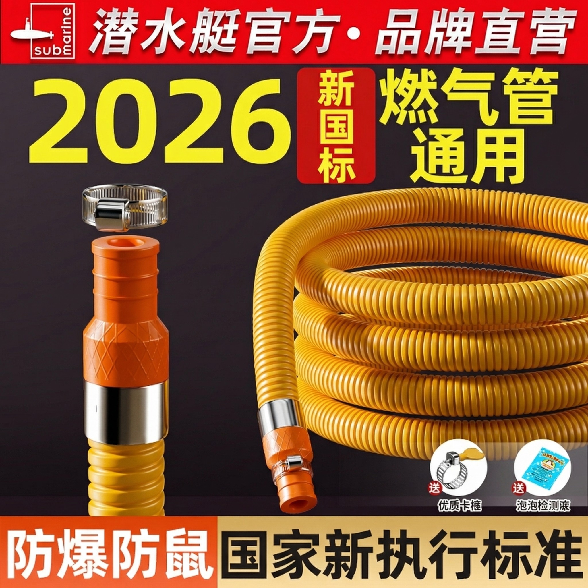 潜水艇燃气管天然气金属软管防爆高压煤气管新国标专用双插口家用,家装主材,进水软管,淘宝优惠券,粉丝福利购,淘宝优惠卷