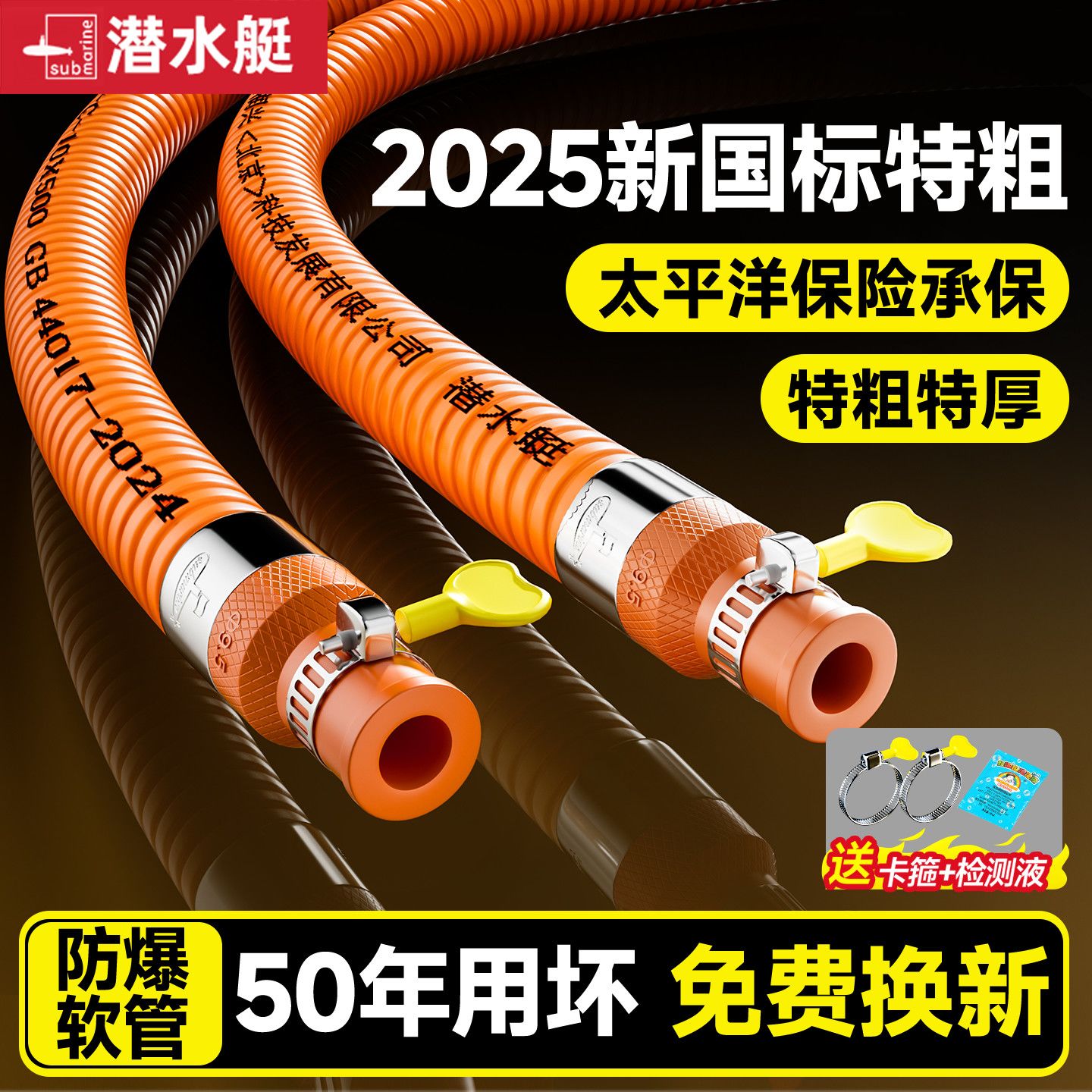 ⭕【潜水艇燃气专用】实体店同款