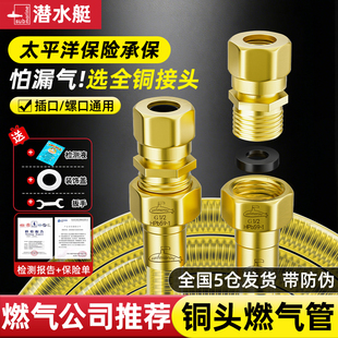 天然气管燃气管道专用液化煤气灶连接管防爆不锈钢波纹软管子家用