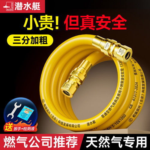 ⭕㊣潜水艇线下同款品牌更安全