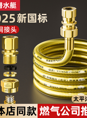 潜水艇热水器燃气管不锈钢波纹管灶管道专用家用防爆煤气金属软管