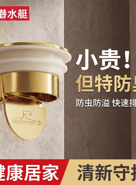 潜水艇地漏防臭地漏芯器卫生间通用神器内芯防返臭浴室下水道专用