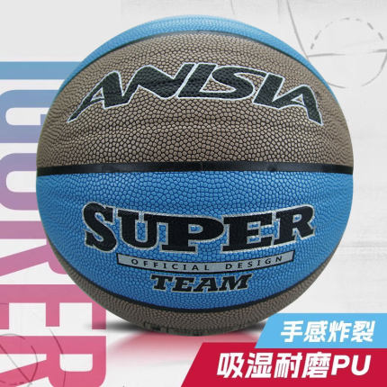儿童篮球5号青少年比赛训练专用学生运动篮球儿童正品成人7号蓝球