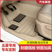 五菱宏光s脚垫荣光v宏光v宏光s1宝骏730主副驾全包围脚垫单个主驾