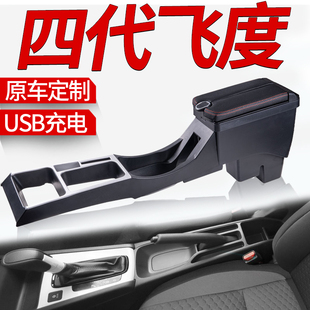 适用飞度扶手箱2023款22本田Life三代21四代原厂中央手扶箱改装件