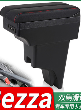 北鹿大Perodua Bezza扶手箱Armrest Box手扶配件马来西亚出口外