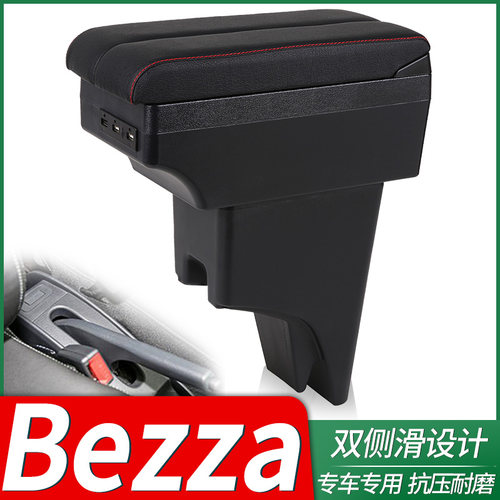 北鹿大PeroduaBezza扶手箱