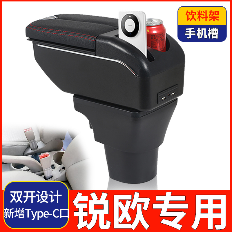 起亚锐欧扶手箱专用锐欧rio中央储物盒新千里马改装手扶装饰配件