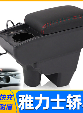适用于20-22TOYOTA GR YARiS扶手箱专用配件丰田雅力士轿车扶手箱