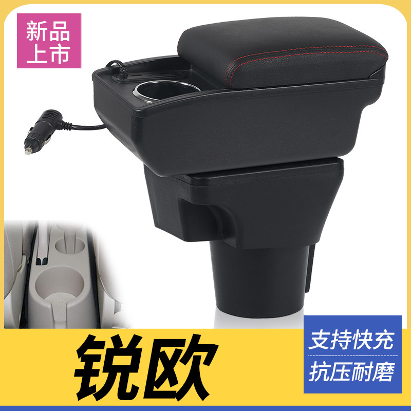 起亚锐欧扶手箱专用免打孔新千里马汽车中央手扶原装改装配件内饰