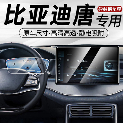 车载钢化膜高清防刮防指纹
