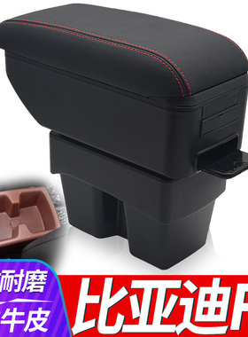 11-18款比亚迪F3扶手箱老款F3R原厂专用中央手扶箱2012款改装配件