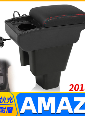 适用于印度2018款本田amaze扶手箱amaze手扶汽车配件外贸出口海外