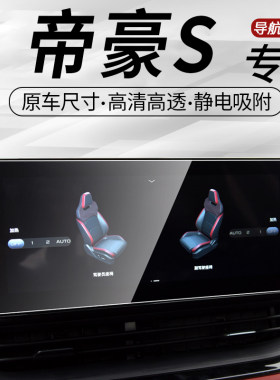 车载钢化膜高清防刮防指纹