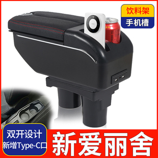 标致301扶手箱原装专用雪铁龙全新爱丽舍东风标志301改装中央手扶