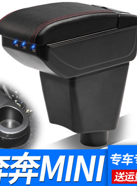 长安奔奔mini中央手扶箱原装