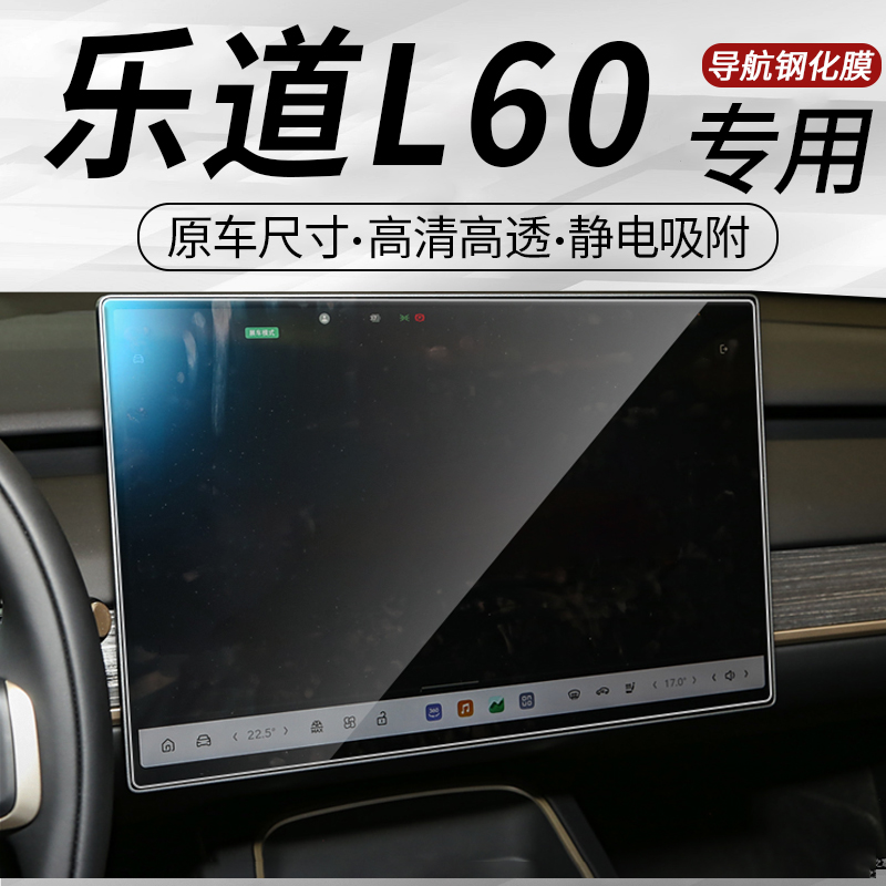 车载钢化膜高清防刮防指纹