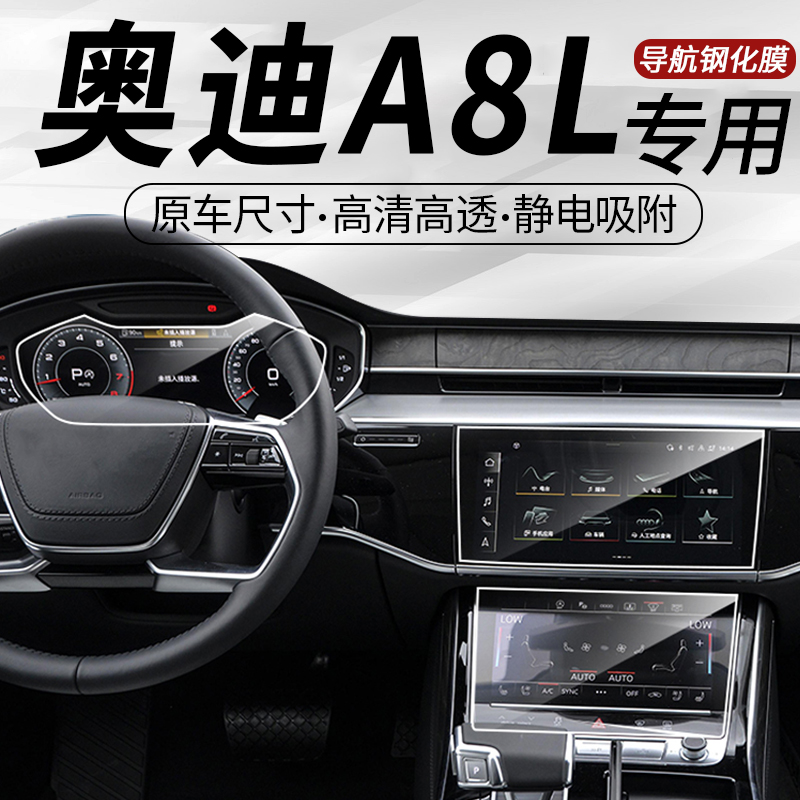 车载钢化膜高清防刮防指纹