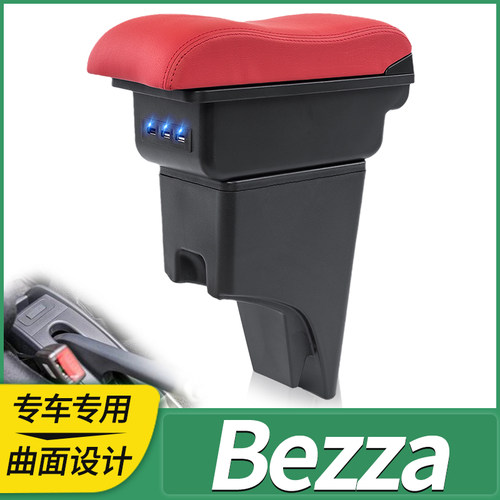 北鹿大PeroduaBezza扶手箱