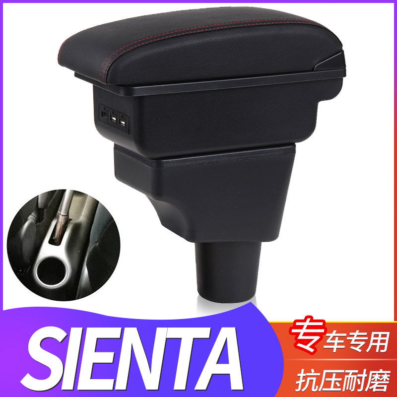 丰田Sienta塞纳扶手箱专用TOYOTA汽车中央免打孔储物盒配件海外版,汽车零部件/养护/美容/维保,扶手箱,淘宝优惠券,粉丝福利购,淘宝优惠卷